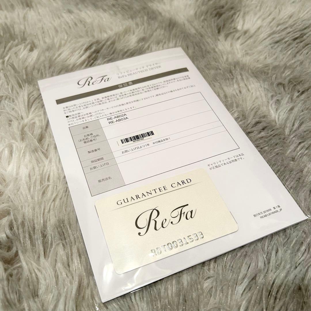 【未使用級】 ReFa BEAUTECH DRYER RE-AB02A