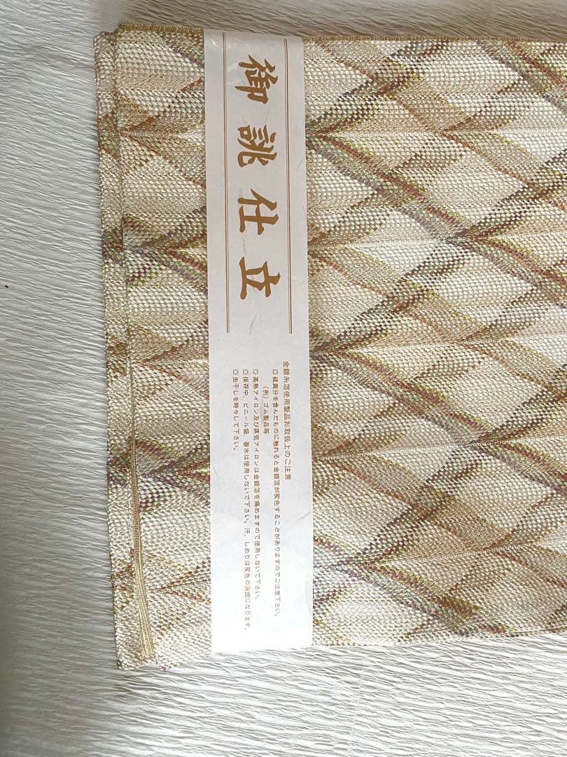 極美品）ひなや工房　組み織　袋帯　正絹