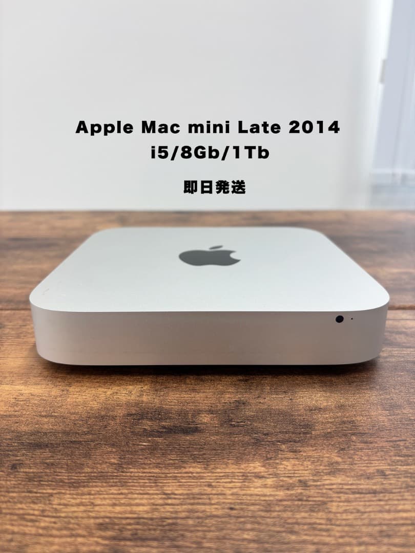 Macデスクトップ Apple Mac mini Late 2014 i5/8GB/1TB