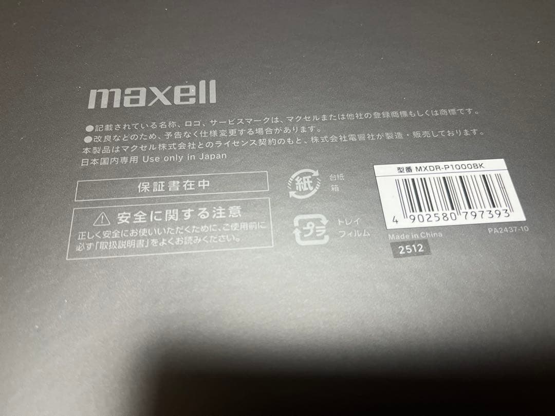 maxell Angelique Pro ヘアドライヤー MXDR-P1000