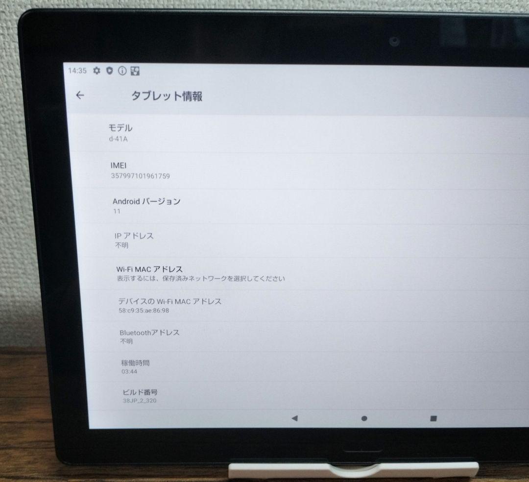 2.662【特売】dtab d-41A docomo　タブレット
