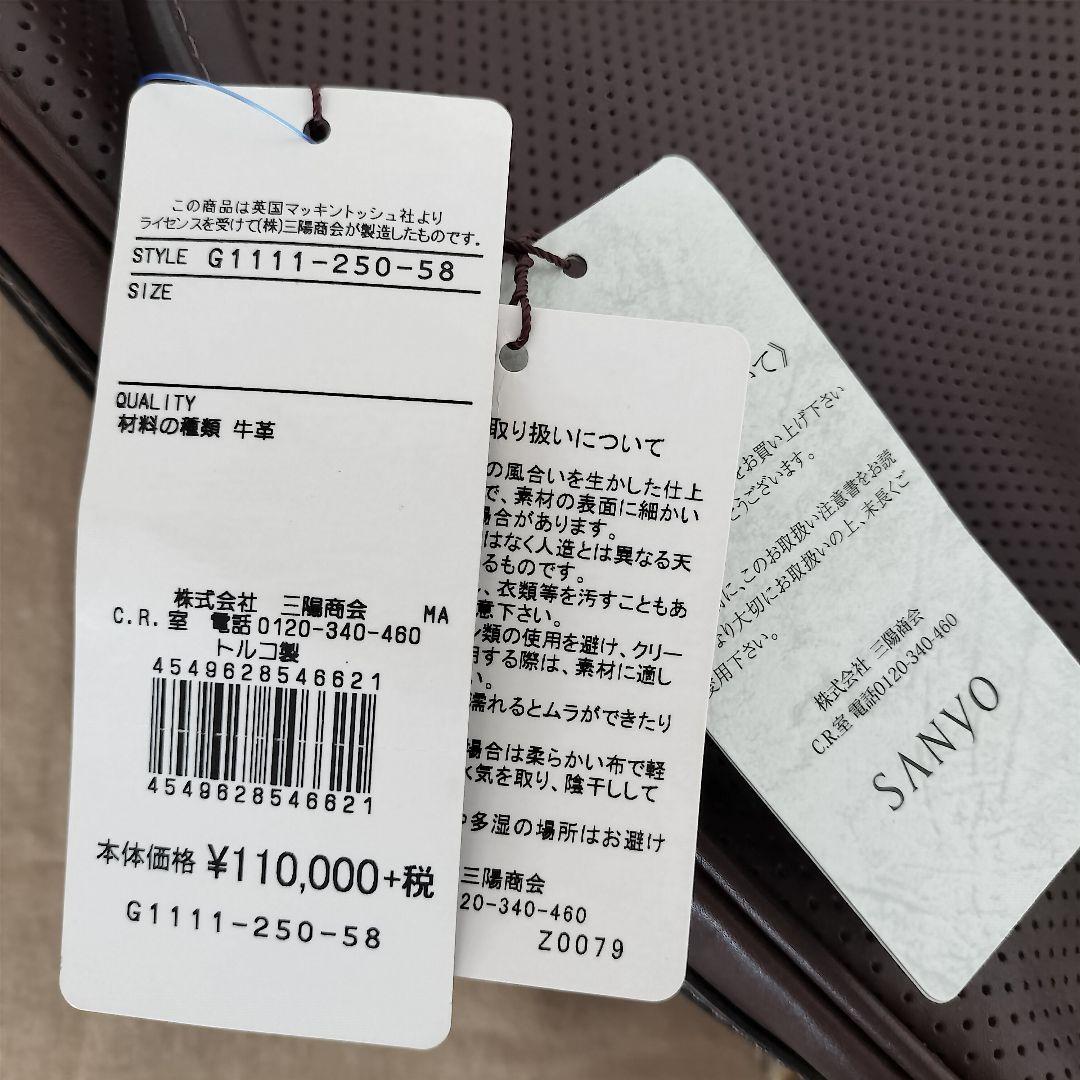 未使用 マッキントッシュ ロンドン ✕ ビルアンバーグ 2wayレザーバッグ