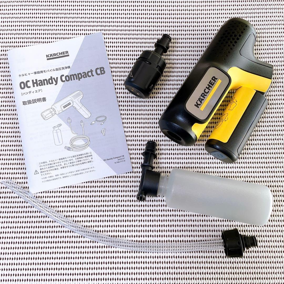 ケルヒャー コードレス高圧洗浄機 OCHandyCompactCB ハンディエア