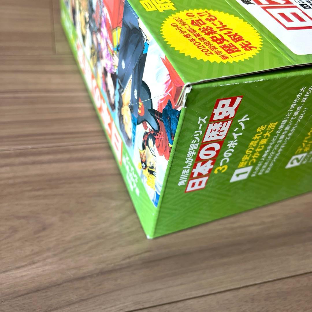 角川まんが学習シリーズ 日本の歴史 全15巻+別巻4冊定番セット　計19冊