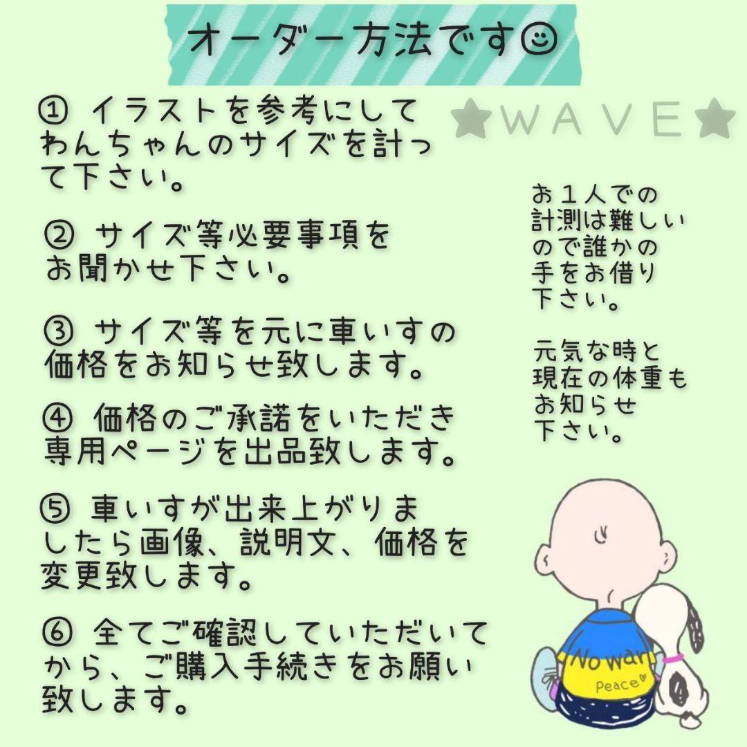 Fuuko　犬用車椅子　犬の歩行器　Мシュナ　犬の車いす　歩行サポート