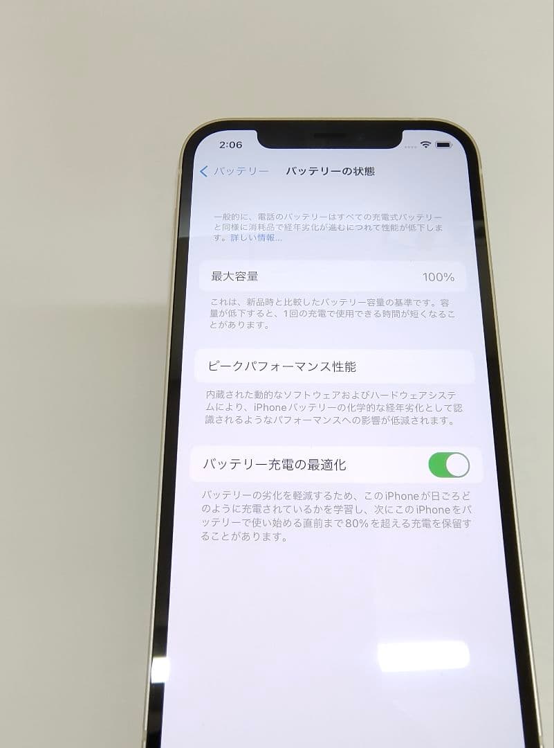【新品未使用】iPhone 12 64GB ホワイト バッテリー100%