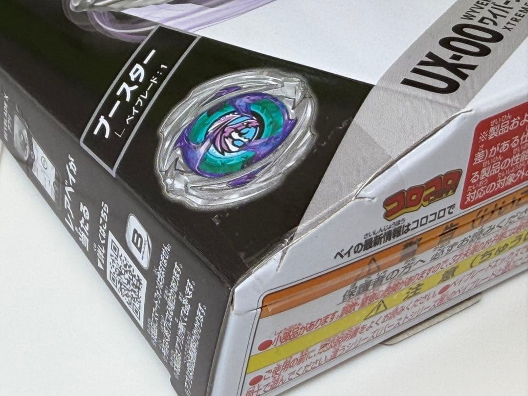 【新品未開封】ベイブレードX A賞B賞 ＋おまけ　DMMくじ