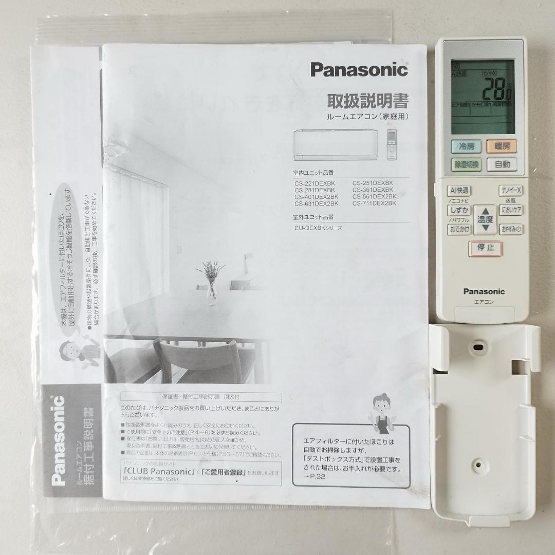 美品 パナソニック エアコン CS-361DEX 12畳 2021年 無線LAN