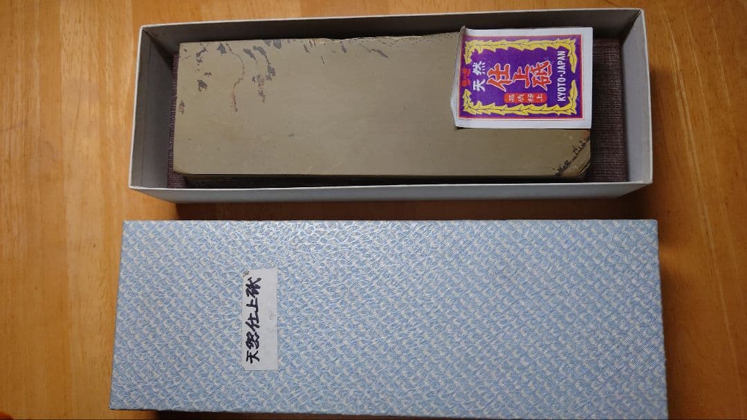 天然砥石　砥石　仕上げ砥石　京都　鉋　鑿　鋸