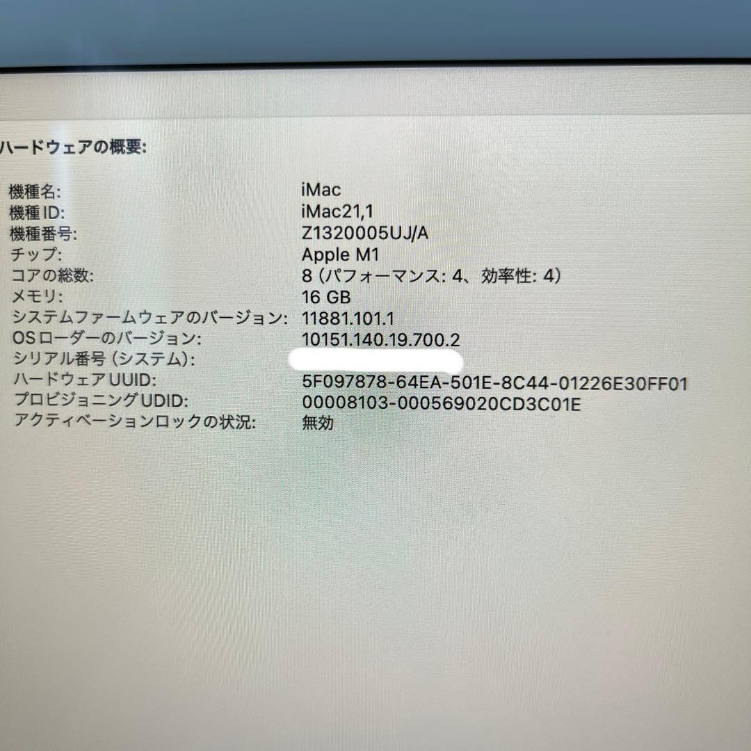 美品 iMac 24インチ M1 16GB/256GB オレンジ 箱付