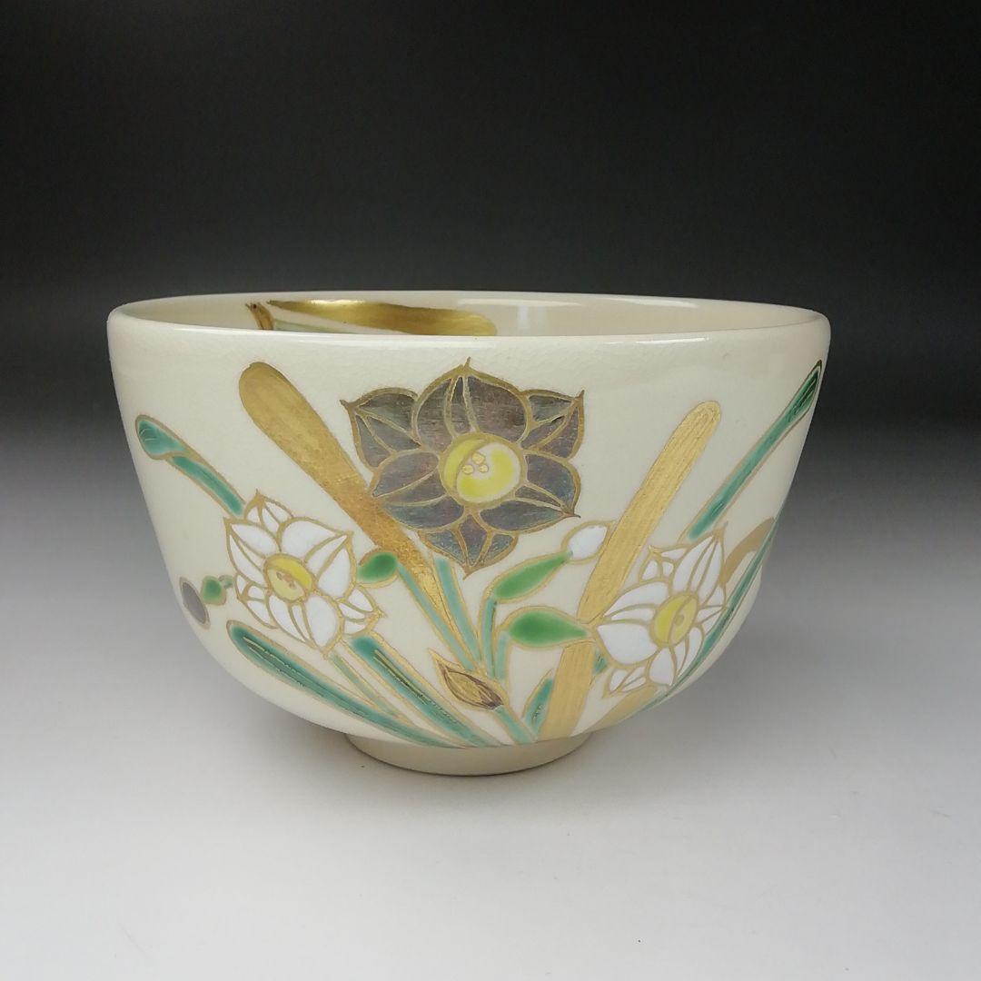 Ｔ３１３　茶碗　『色絵水仙』『押小路窯　庄左ェ門』　共箱　抹茶碗　茶道具