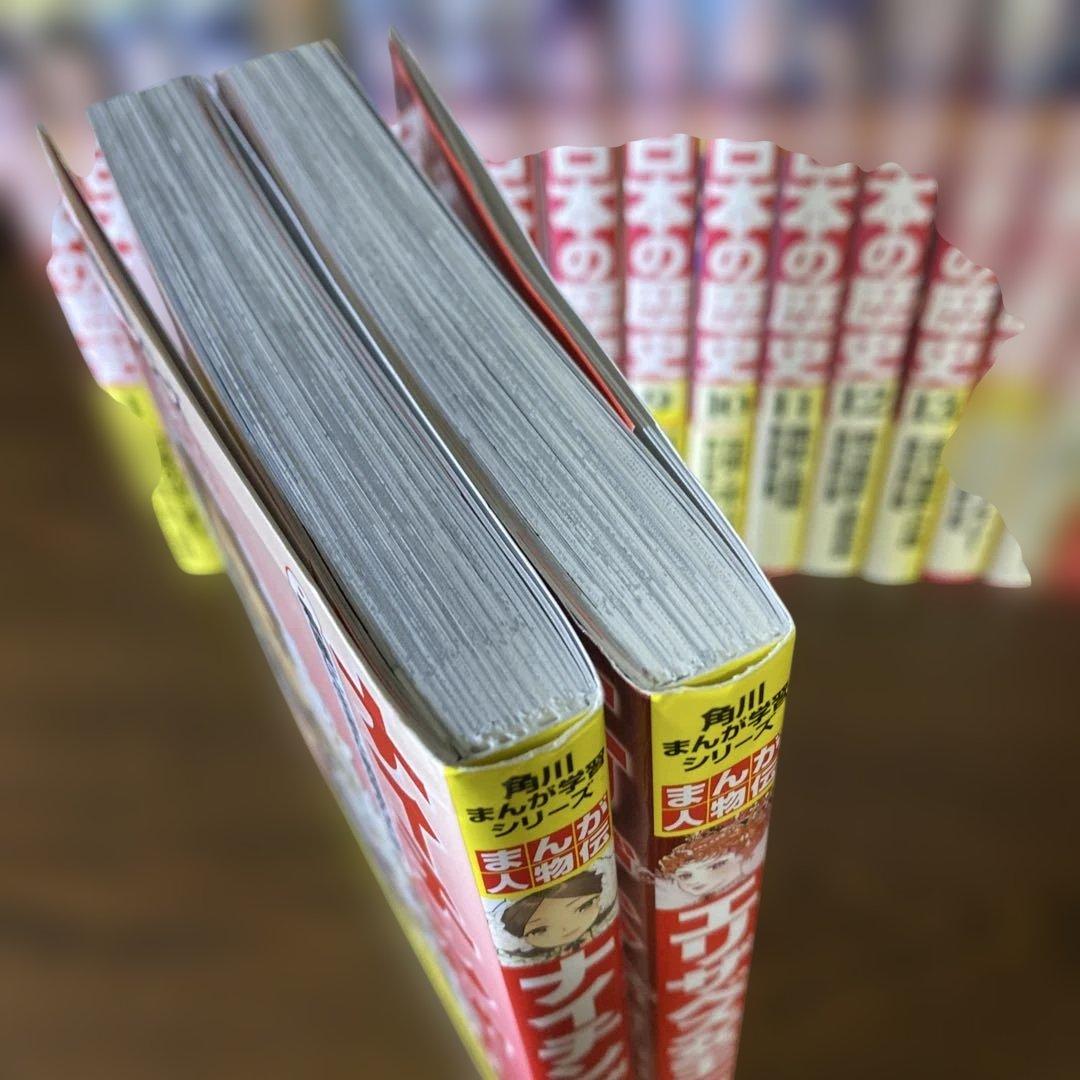 角川まんが学習シリーズ 日本の歴史 全巻セット 1-15巻＋別巻＋おまけ❷冊