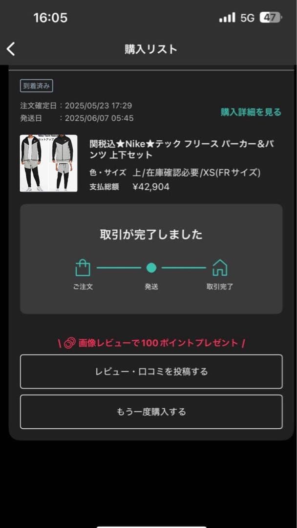 NIKE テックフリース xs