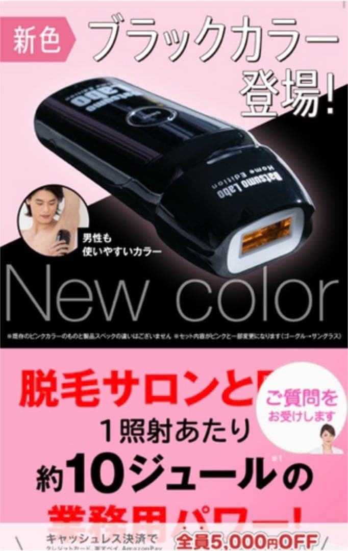 セドナエンタープライズ DL001 脱毛ラボ ホームエディション ピンク