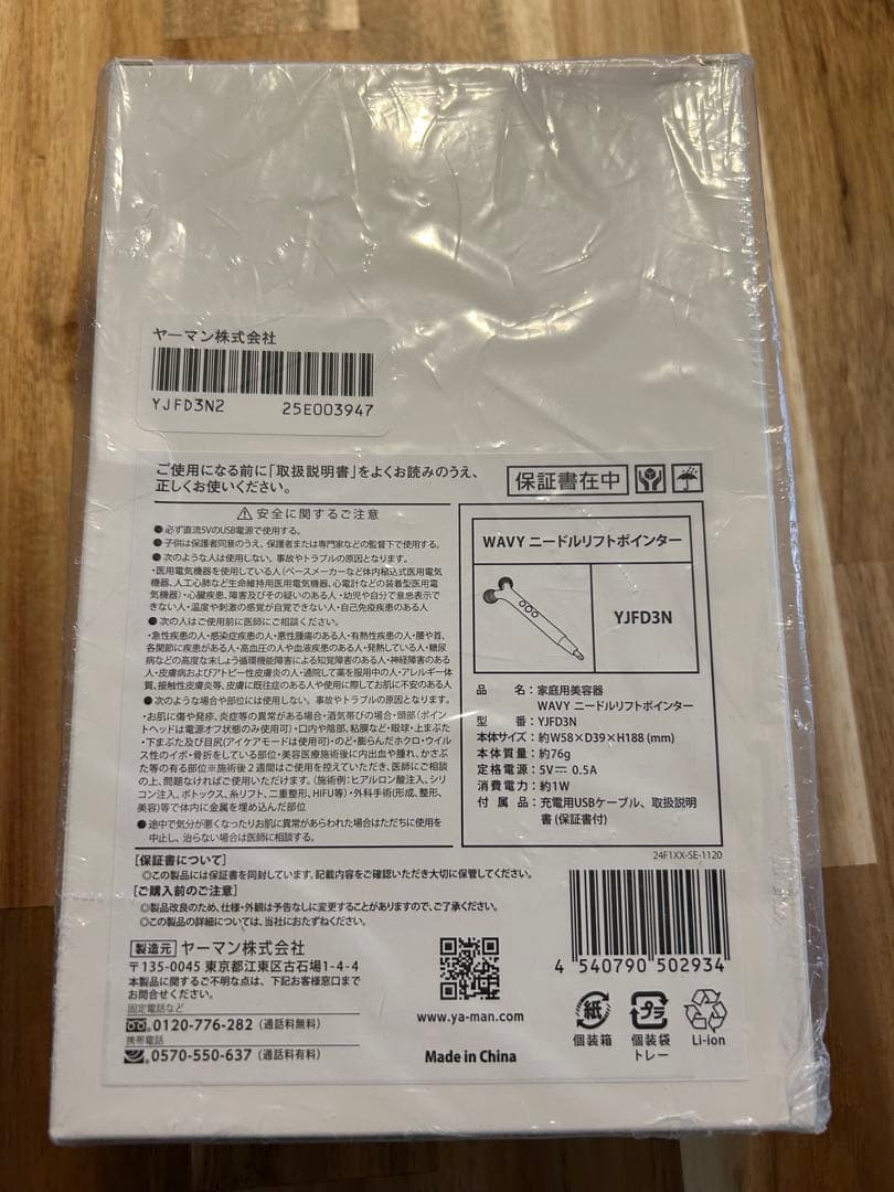 ヤーマン WAVY ニードルリフトポインター 美顔器