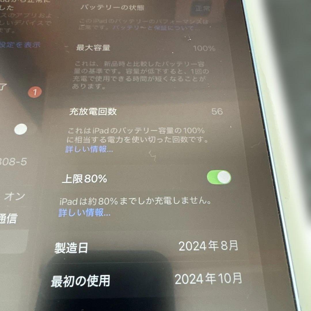 【美品おまけ多数❗️】iPad mini 7 128GBブルーCellular