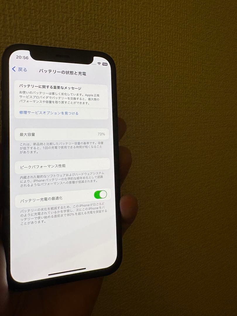 スマートフォン本体 iPhone12 mini 64GB