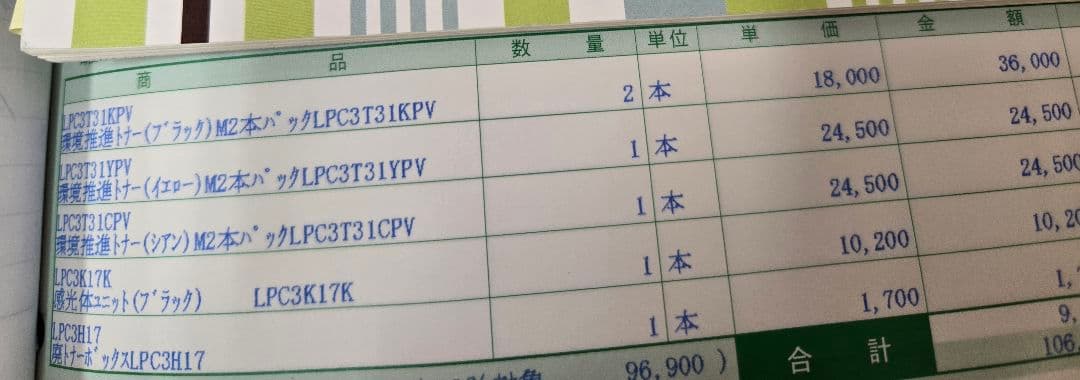 EPSON LPC3T31CP V シアン 2本セット