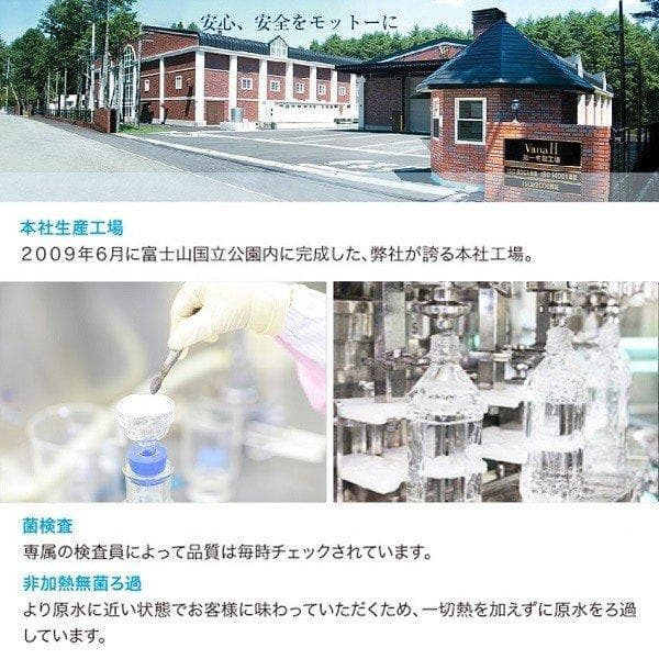 【送料無料】バナエイチVanaH　水素珪素天然水500ml×24本入り×２セット