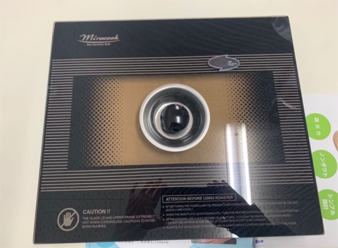 ユー京都 無煙焼肉ナノカーボンロースター MA-2500H(卓上式 100V)