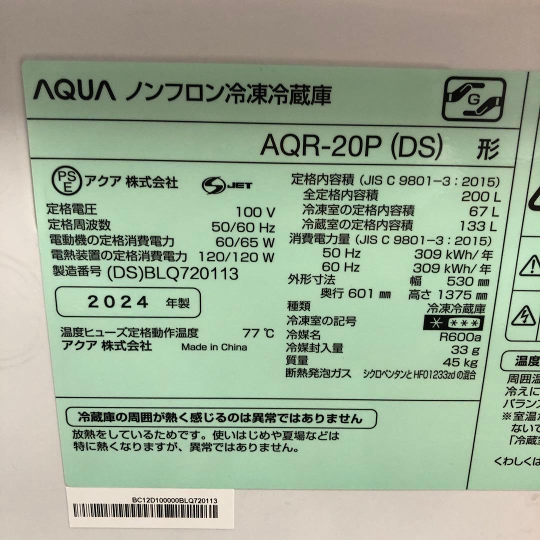 【まとめ売り】新生活応援セット　一人暮らし 家電3点セット 家電セット