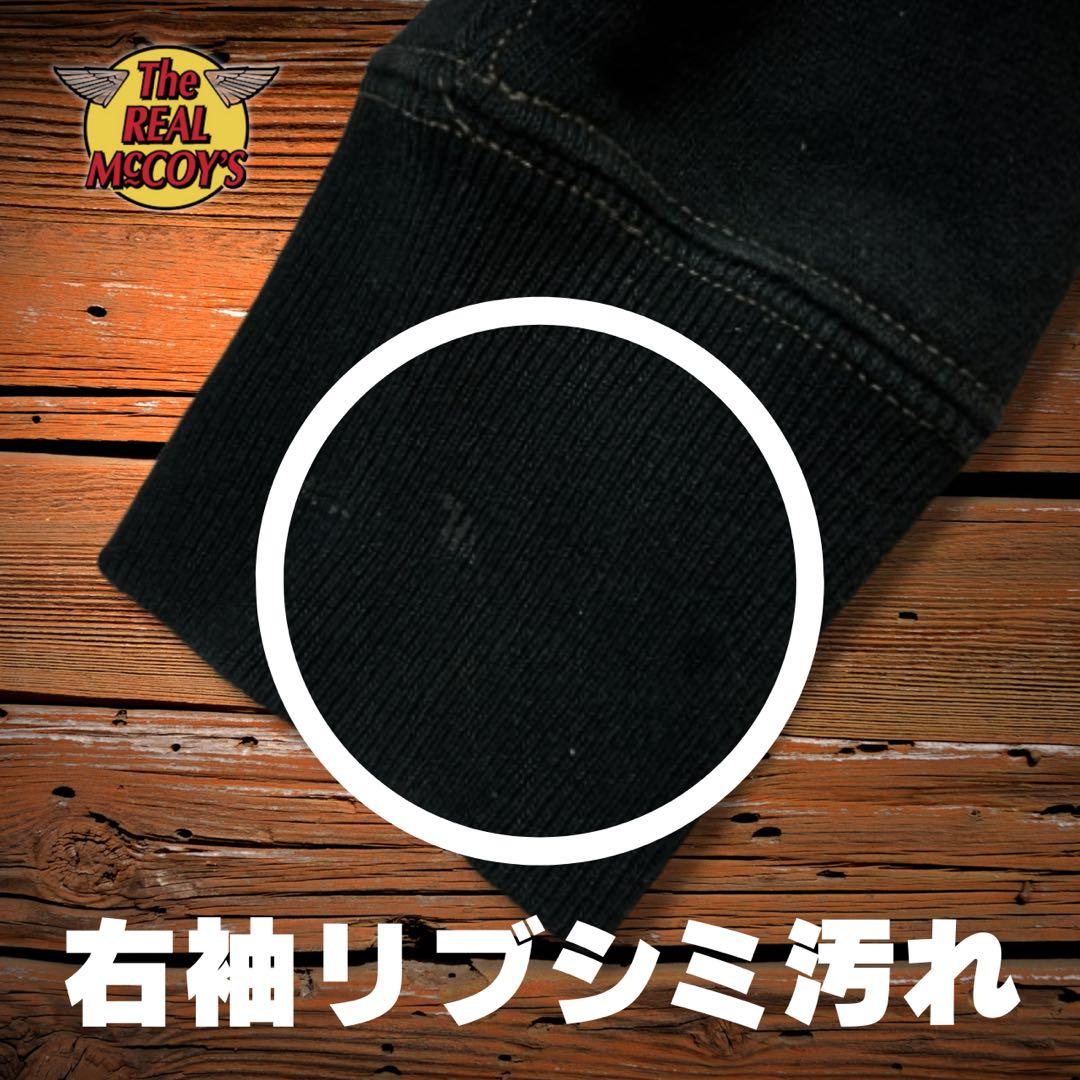 『ヴィンテージ感◎』The REAL McCOY'S(マッコイズ)両Vスウェット
