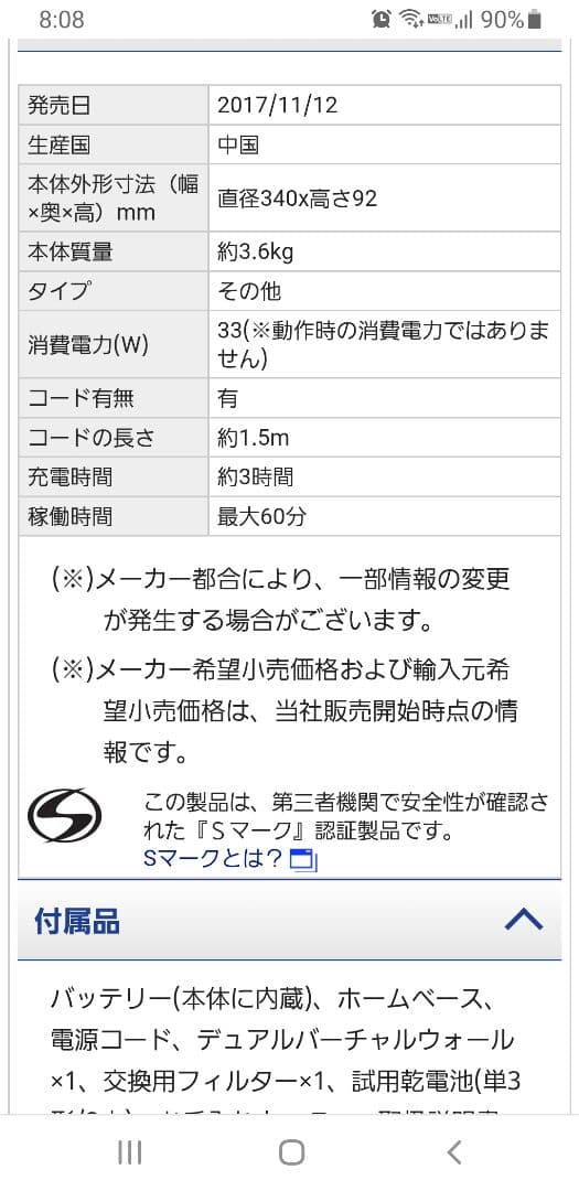 ｉＲｏｂｏｔ社 ロボット掃除機　ルンバ641　ブルーシルバー R641060