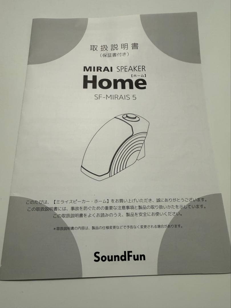 今日まで値下げ　ミライスピーカー SF-MIRAIS 5 水色延長ケーブル付き