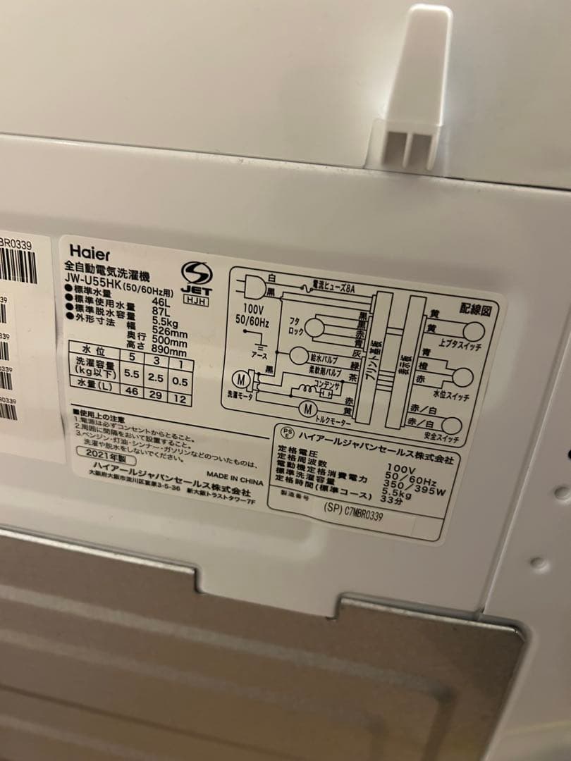 福岡市配送設置無料　￼148L冷蔵庫、洗濯機セット