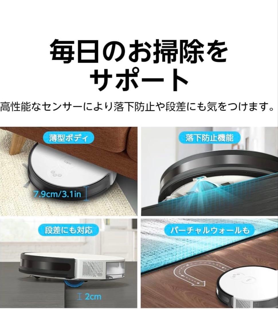 ほぼ未使用！TP-link Tapo RV10 Lite ロボット掃除機