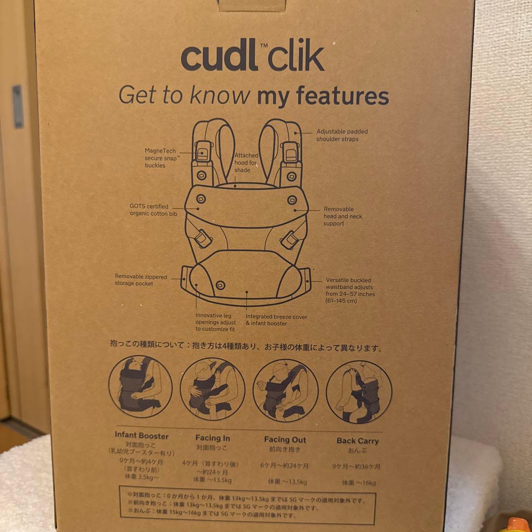 新品同様　nuna カドルクリック 抱っこ紐 ナイト