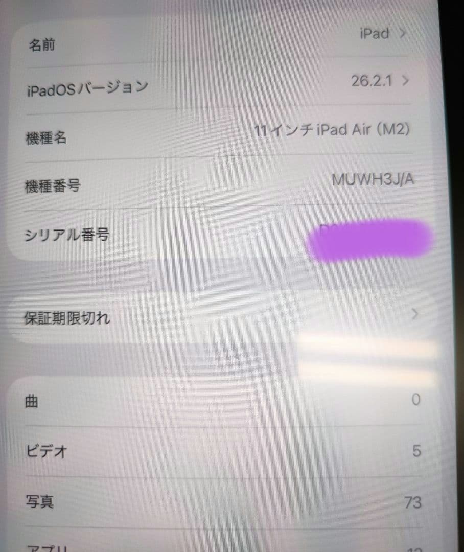 iPad Air (第6世代) M2 11インチ 256GB