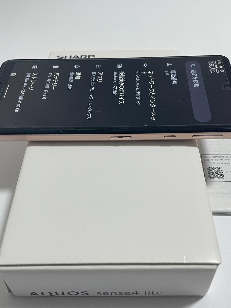 SHARP AQUOS sense4 lite SH-RM15 ライトカッパー