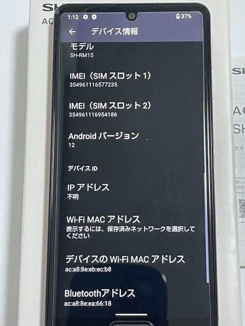 SHARP AQUOS sense4 lite SH-RM15 ライトカッパー