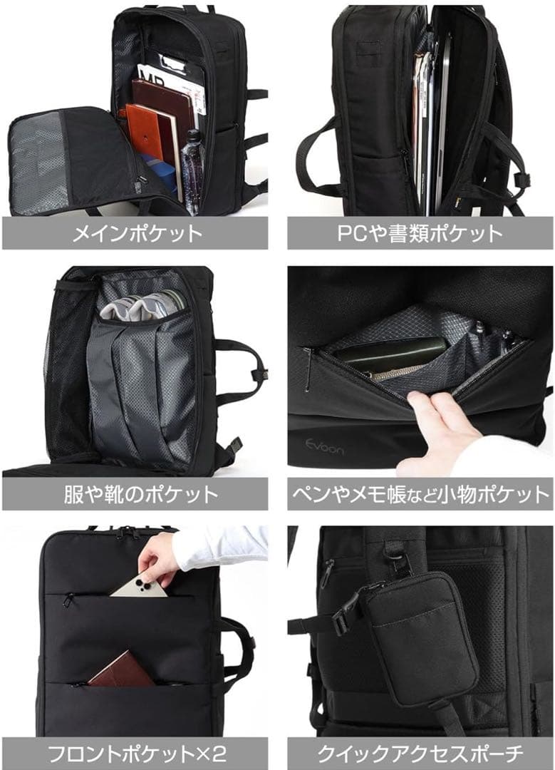 Evoon マルチビジネスリュック4.0（レインカバー付き）