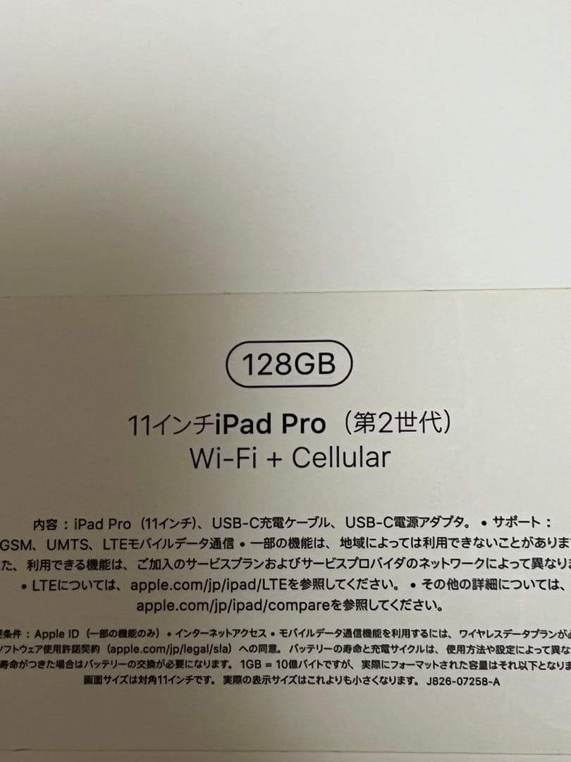 ipad pro 11 第2世代 128 WiFi &セルラーモデル