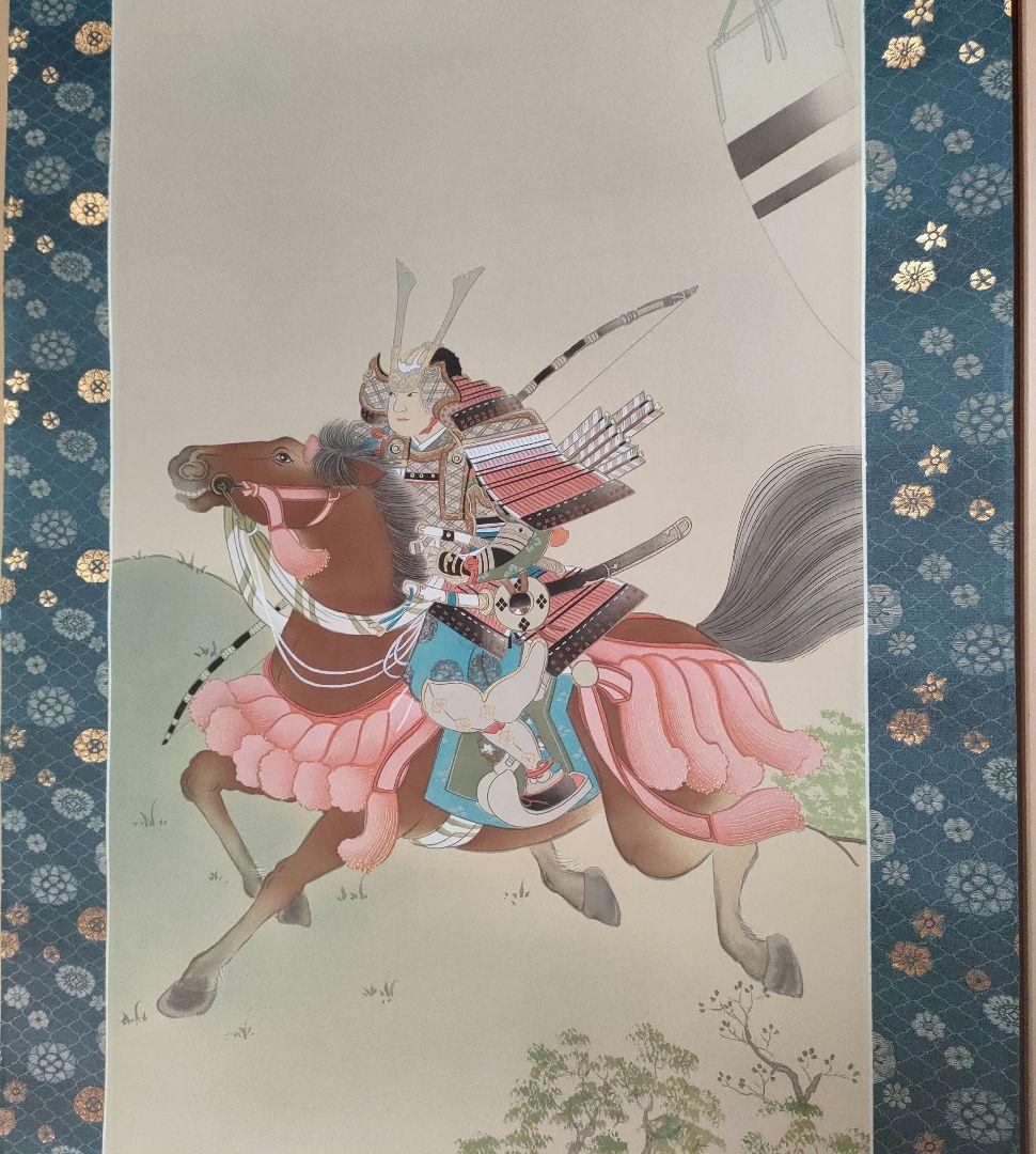 掛け軸　武者　山口青慶　初節句　子供の日
