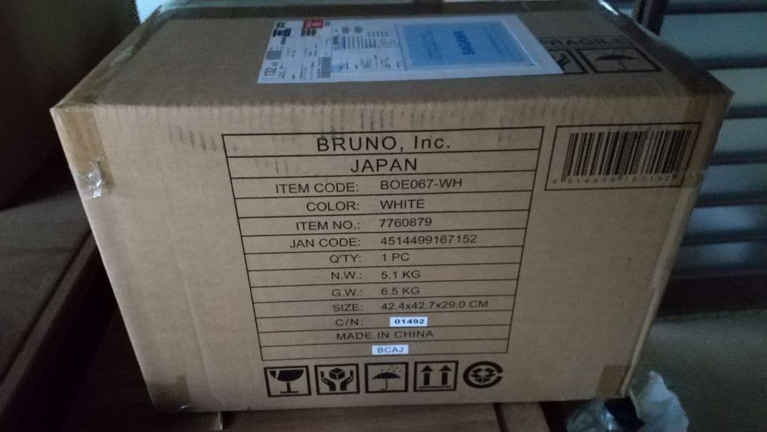 新品未開封 BRUNO トースター BOE067-WH ホワイト 株主優待 白色