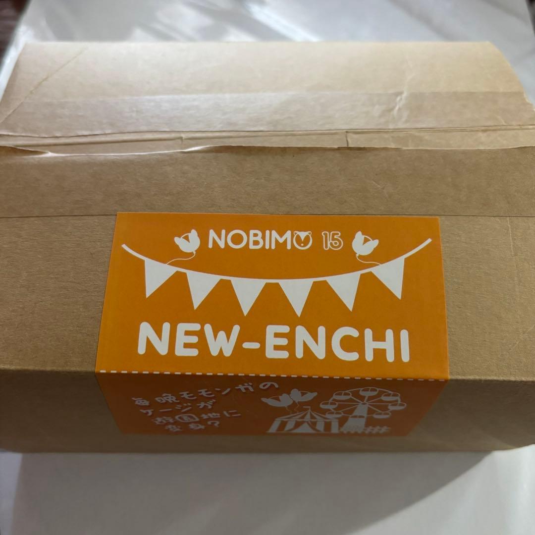 NOBIMO15 NEW-ENCHI BEST商品セット