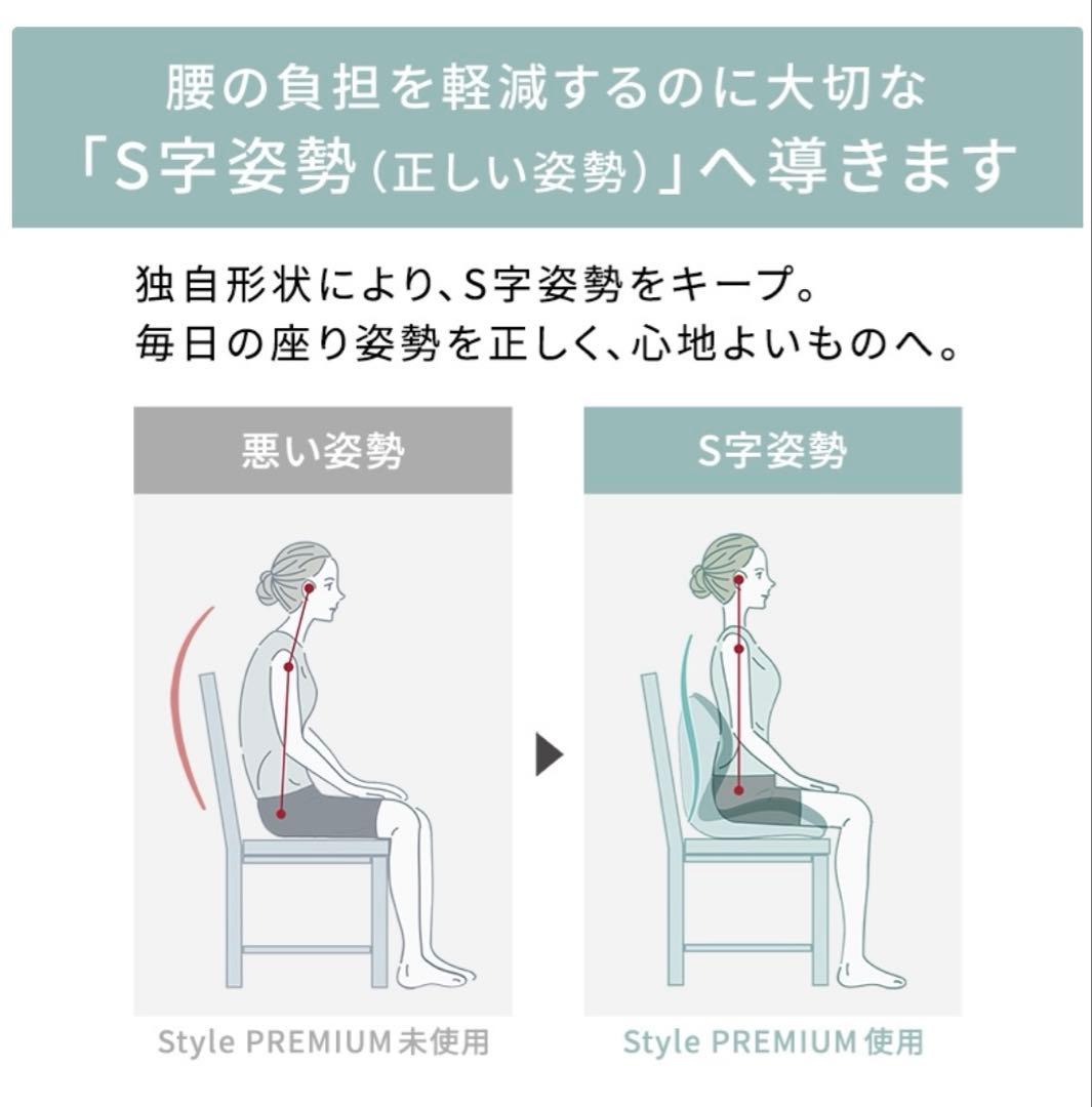 ★新品未使用★MTG スタイルプレミアム骨盤 姿勢補正 椅子