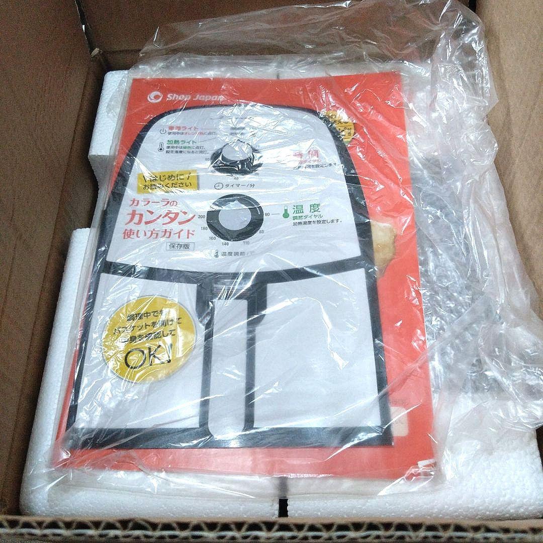 未使用 Karalla カラーラ ノンフライヤー レシピ付 TXG-DS14-4