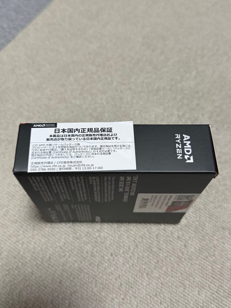 【即納】AMD Ryzen 7 9800X3D CPU 未開封