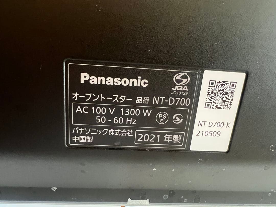 Panasonic オーブントースター Bistro