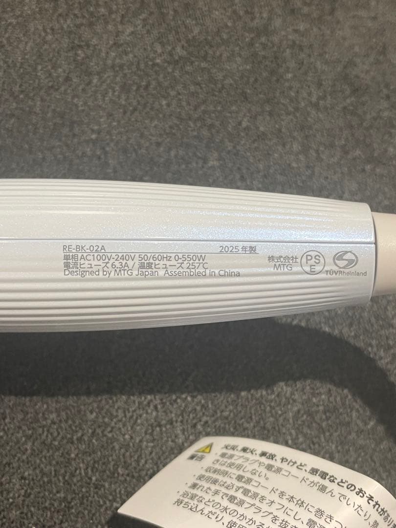 リファ コテ 32mm アイロン 2025年製