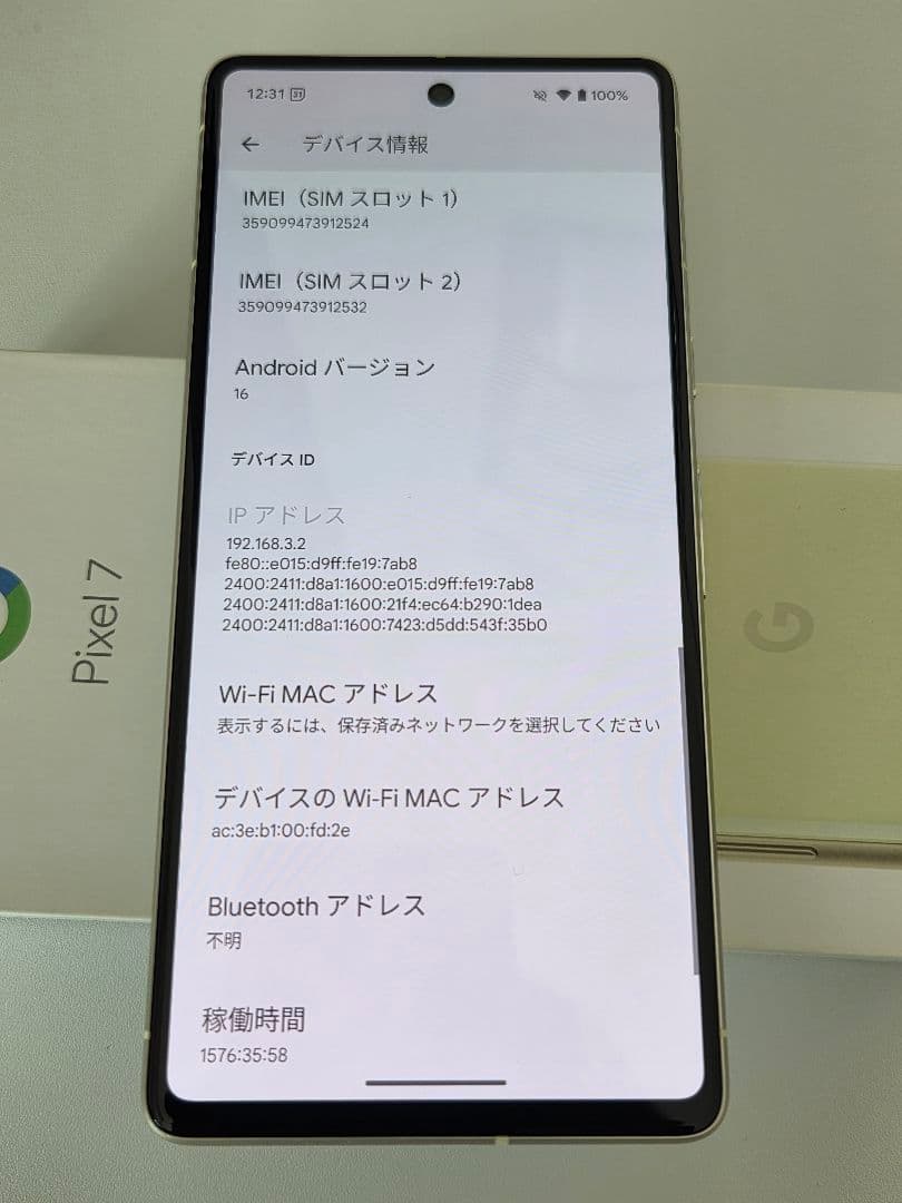 Google Pixel 7 レモングラス 128GB