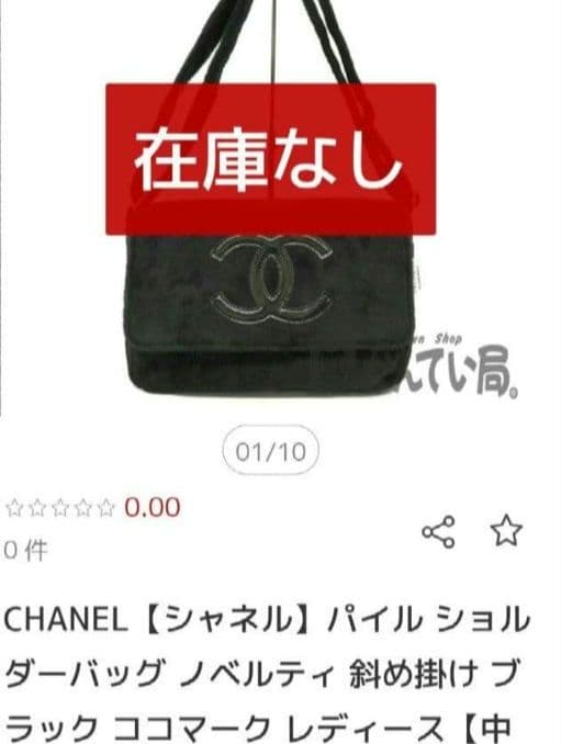 新品★CHANEL★ 海外限定ノベルティ★ショルダーバッグ 黒✕CC黒マーク