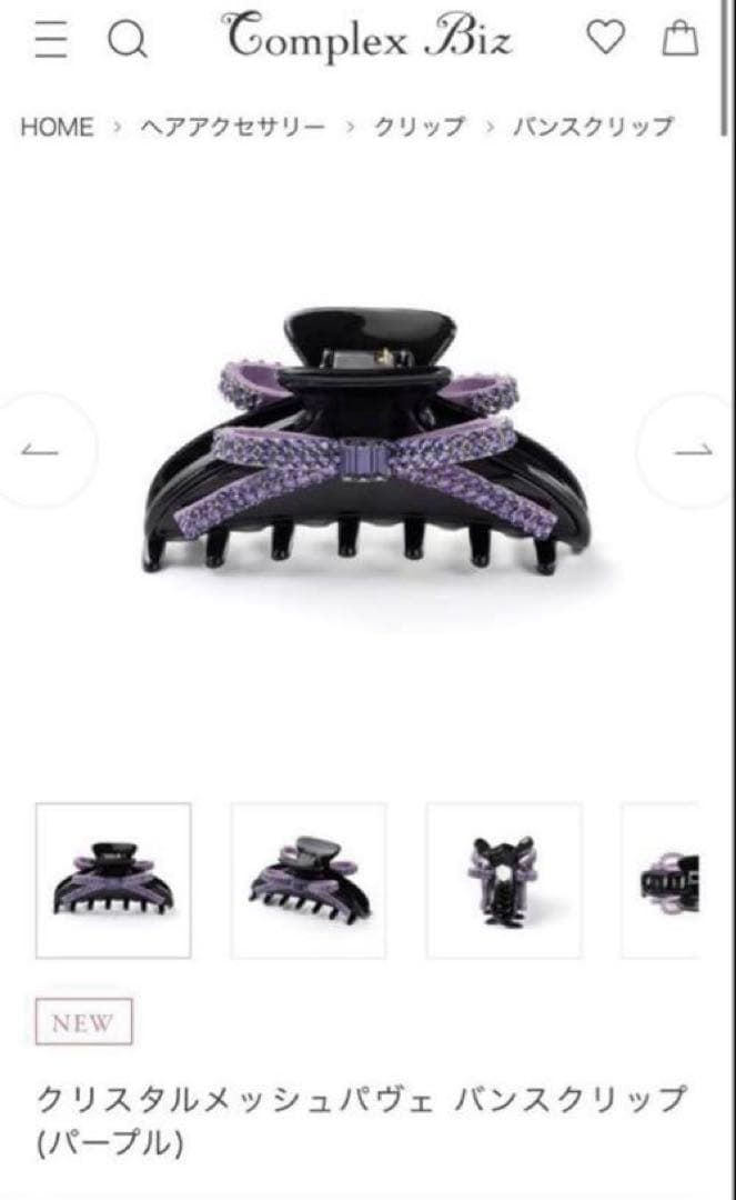 クリスタルメッシュパヴェ バンスクリップ(パープル)