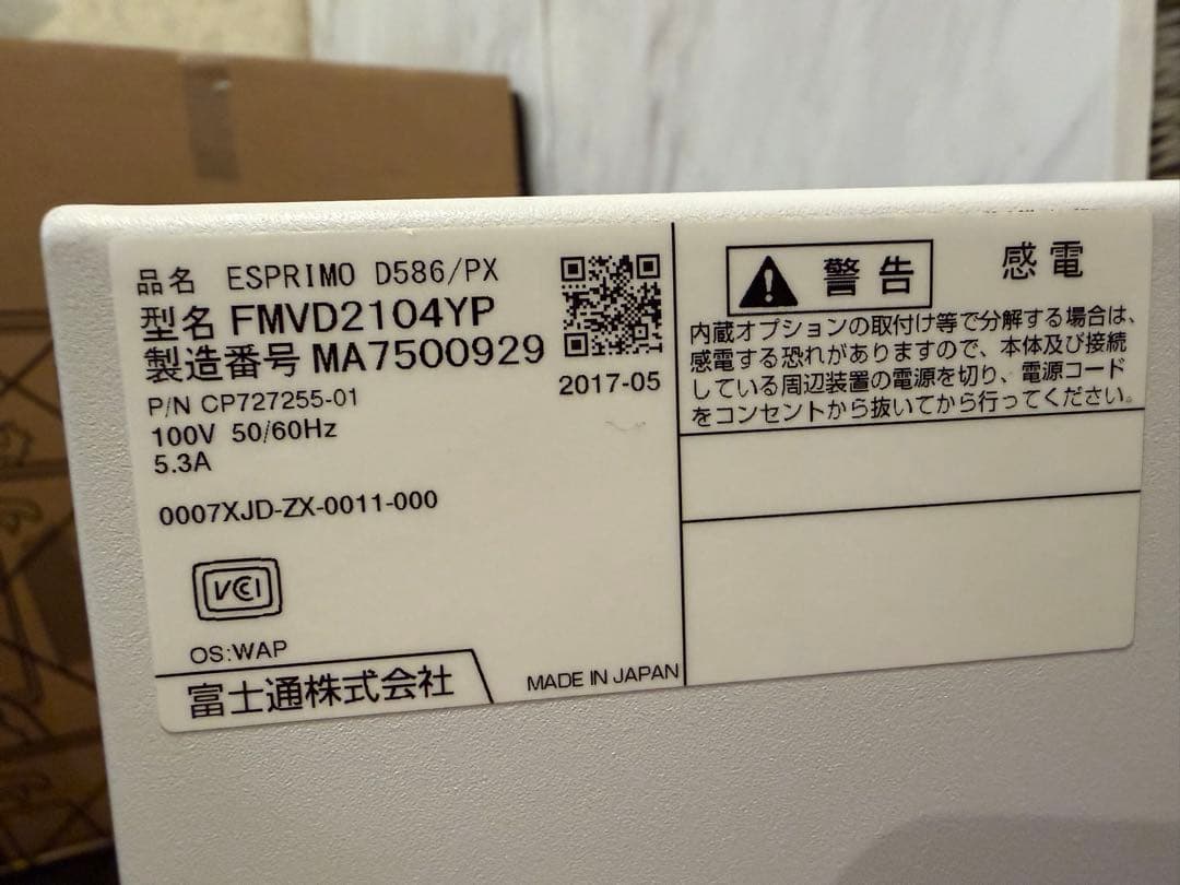 富士通 ESPRIMO D586/PX デスクトップPC