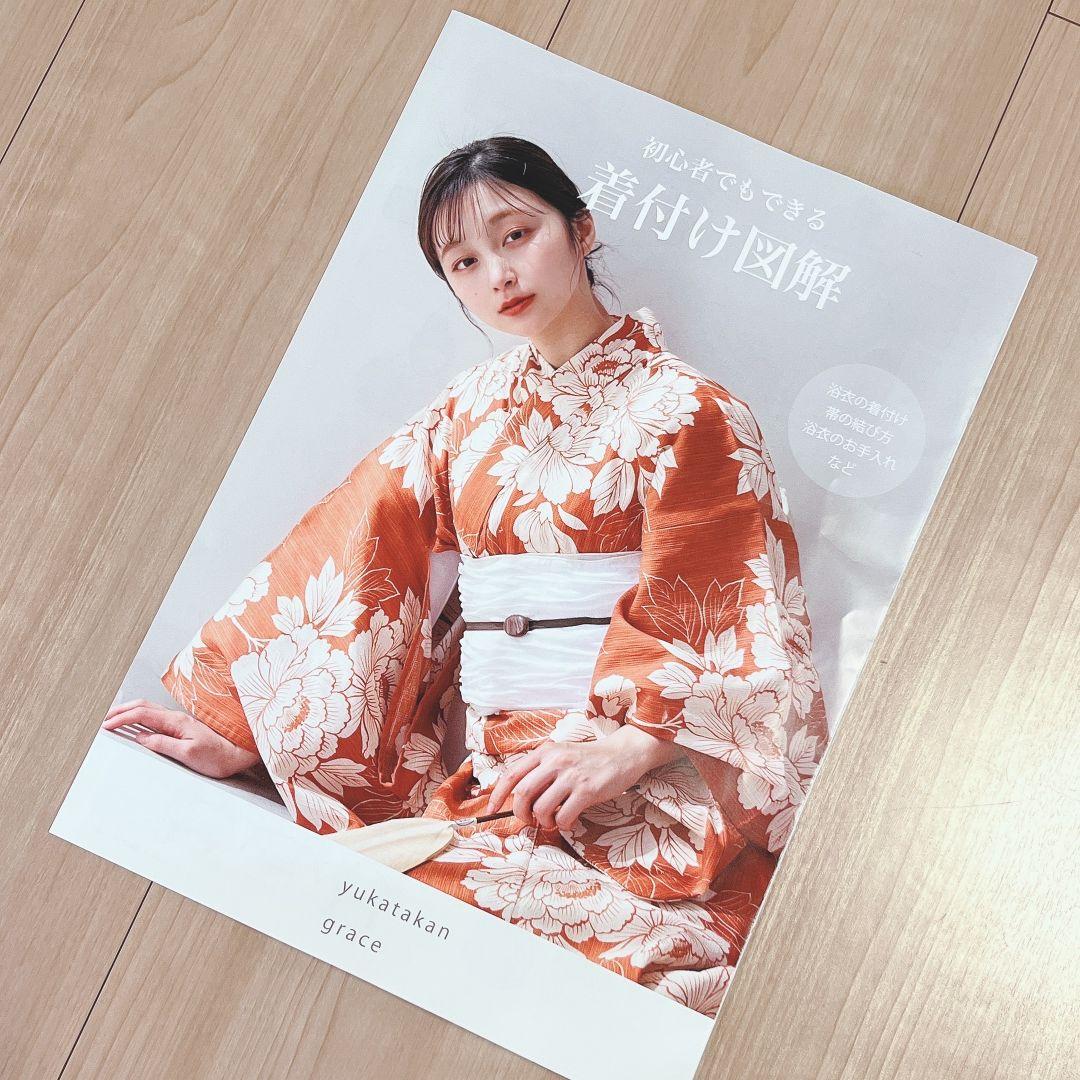 ゆかた館グレース 浴衣 S セット