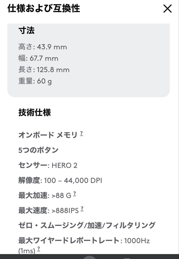 Logicool ProX superlight 2 Dex ゲーミングマウス